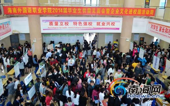 文昌舉辦畢業(yè)生供需見面會近百家企業(yè)單位參加